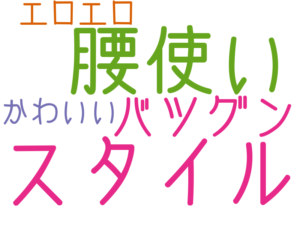 スタイル, 腰使い, バツグン, かわいい, エロエロ