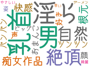 男, 淫ら, 乳首, 絶頂, 自然, 痴女作品, 根元, 快感, ツンツン, おまんこ, 顔, パンパン, 声, 好き, ビッグ, 姿, ザーメン, 早い, 綺麗, やさしい