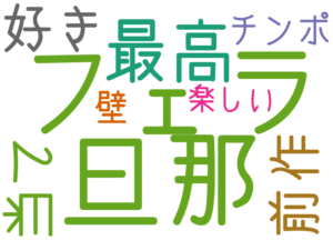フェラ, 旦那, 最高, 好き, 前作, 当て, チンポ, 壁, 楽しい