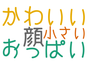 かわいい, おっぱい, 顔, 小さい