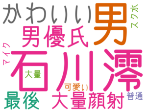 石川澪, 男, かわいい, 男優氏, 最後, 大量顔射, 可愛い, 普通, マイク, スク水, 大量