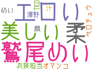 鷲尾めい, 柔, エロい, 美しい, 衣装担当, めい, 澤野, 顔, 汁, TKD, オマンコ, ベロチュウ