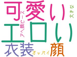エロい, 可愛い, 衣装, 顔, オッパイ, 大きな, アヘ顔ピース