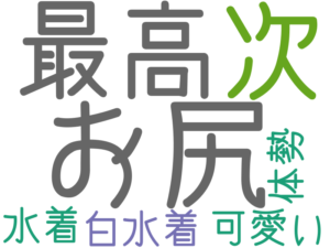 お尻, 次, 最高, 可愛い, 白水着, 水着, 体勢