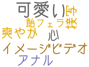 可愛い, イメージビデオ, 爽やか, 心, 接写, アナル, 飴フェラ