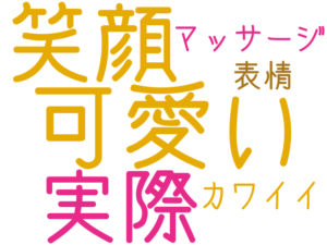 可愛い, 笑顔, 実際, マッサージ, カワイイ, 表情