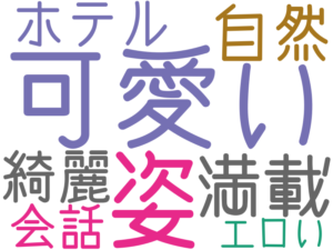 可愛い, 姿, 満載, 自然, 綺麗, ホテル, 会話, エロい