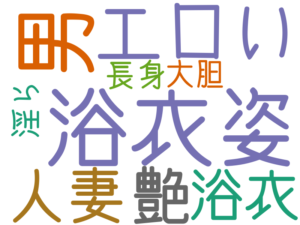 浴衣姿, 男, エロい, 艶, 人妻, 浴衣, 長身, 淫ら, 大胆