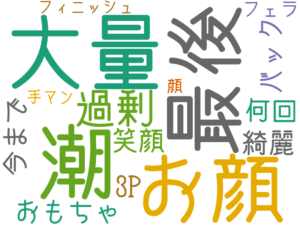 最後, 大量, 潮, お顔, 過剰, おもちゃ, バック, 3P, 今まで, 何回, 綺麗, 笑顔, フェラ, フィニッシュ, 手マン, 顔