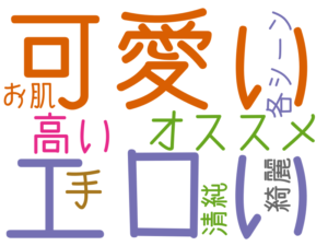 可愛い, エロい, オススメ, 手, 高い, お肌, 各シーン, 清純, 綺麗