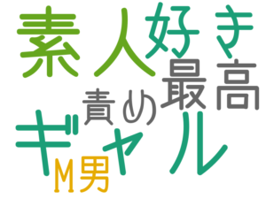 ギャル, 素人, 好き, 最高, 責め, M男