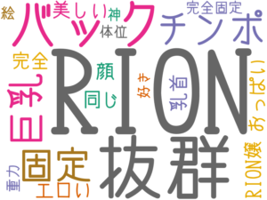 RION, 抜群, バック, チンポ, 固定, 巨乳, 美しい, 完全, 同じ, RION嬢, 顔, 乳首, エロい, おっぱい, 完全固定, 好き, 体位, 重力, 絵, 神