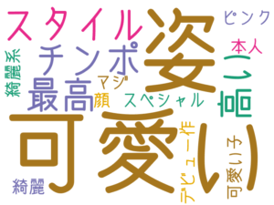 可愛い, 姿, スタイル, 最高, チンポ, 高い, スペシャル, 本人, デビュー作, ピンク, 可愛い子, 顔, 綺麗系, 綺麗, マジ