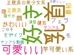 好き, 乳首, 可愛いい, 芋可愛い系, 顔, 最初, かわいい, フェラ, 正統派の美少女系, 隠, 毛, モザイク, 正統派, 健気, サンプル動画, サンプル, この子, 穏やか, 清楚, 可愛らしい