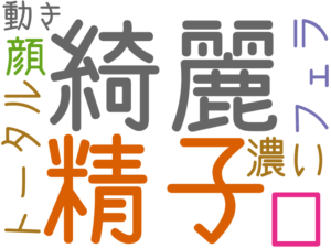 綺麗, 精子, 口, 濃い, 顔, トータル, フェラ, 動き