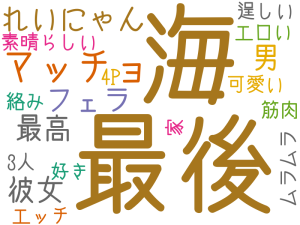 最後, 海, マッチョ, れいにゃん, フェラ, 男, 彼女, 最高, 素晴らしい, 家, 3人, 可愛い, 好き, ムラムラ, エロい, 絡み, エッチ, 4P, 筋肉, 逞しい