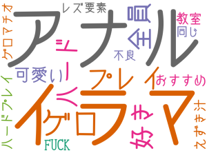 アナル, イラマ, ゲロ, プレイ, ハード, 好き, 全員, 可愛い, おすすめ, ハードプレイ, えずき汁, 教室, FUCK, レズ要素, ゲロマチオ, 不良, 同じ