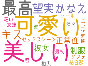 可愛い, 美しい, 最高, 望実かなえ, キス, 正常位, 制服, 彼女, セックスシーン, 結合部, 素晴らしい, ソファ, 友達, 和夫, 唇, 最初, 細い, クール, 淡々, 顔