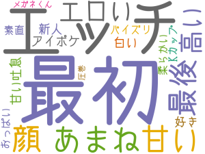 最初, エッチ, 甘い, 顔, あまね, 最後, エロい, 高い, アイポケ, 白い, 好き, 甘い吐息, 新人, パイズリ, おっぱい, 柔らかい, 素直, Kカップ, メガネくん, 圧巻