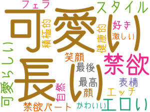 可愛い, 長い, 禁欲, エロい, スタイル, 可愛らしい, 禁欲パート, 表情, 笑顔, 顔, 最高, 好き, 最後, 自然, エッチ, 積極的, 健康的, フェラ, かわいい, 激しい